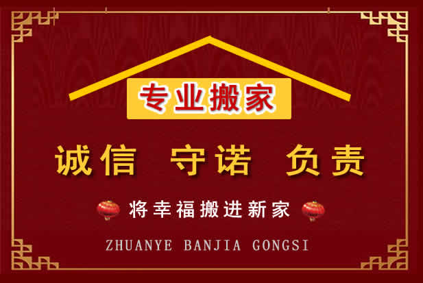 龙里搬家电话