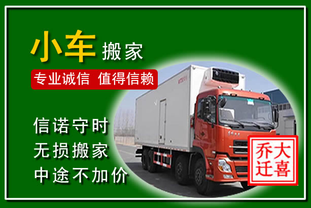 龙里物品搬运
