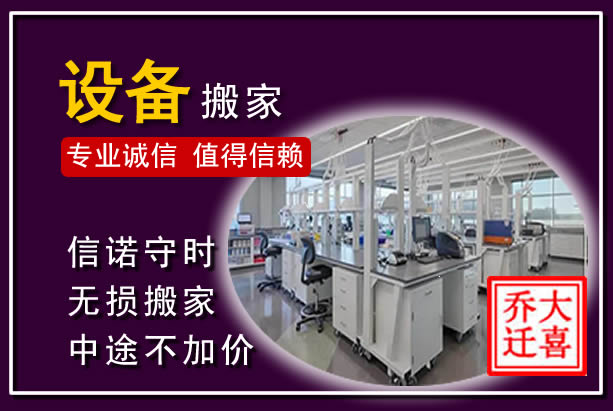 龙里仪器设备搬运